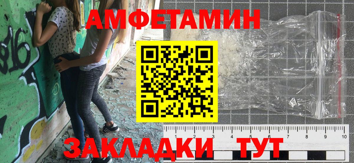 Амфетамин VHQ Ставрополь