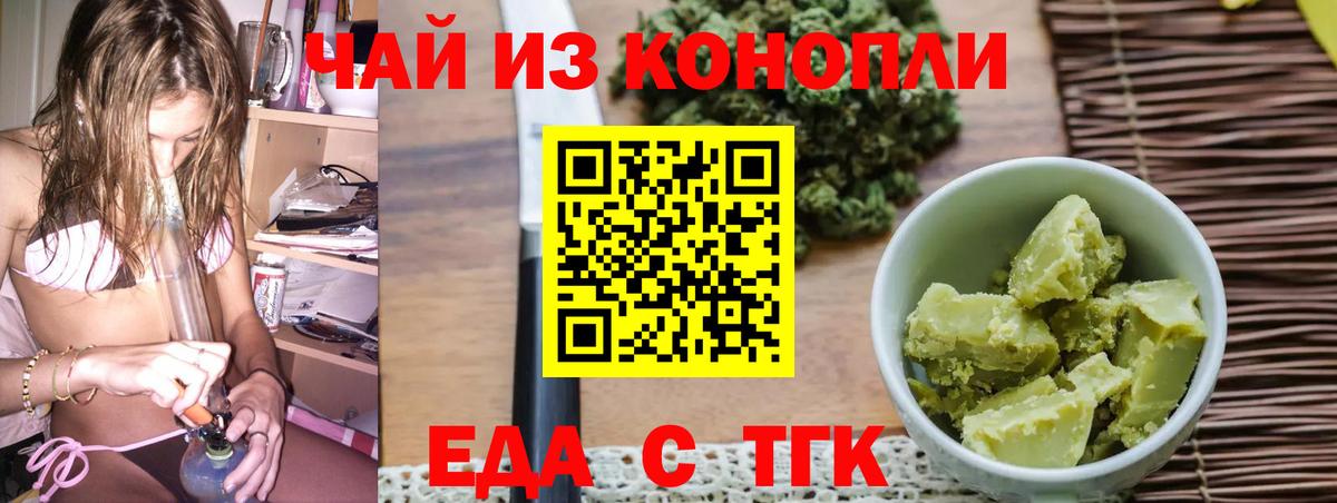 Ставрополь  Cannafood конопля  Вход с VPN 