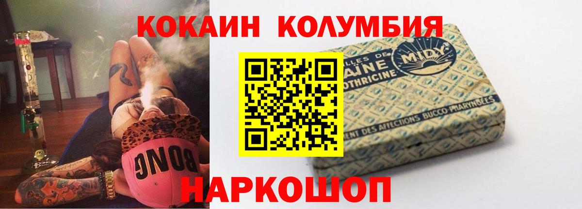 Cocaine  Вход с VPN  Ставрополь  Кокаин Columbia  Cocaine Перу 