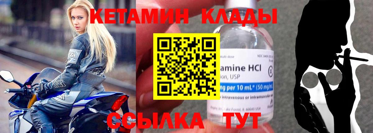 Ставрополь  КЕТАМИН ketamine  Кетамин VHQ  Вход с VPN 