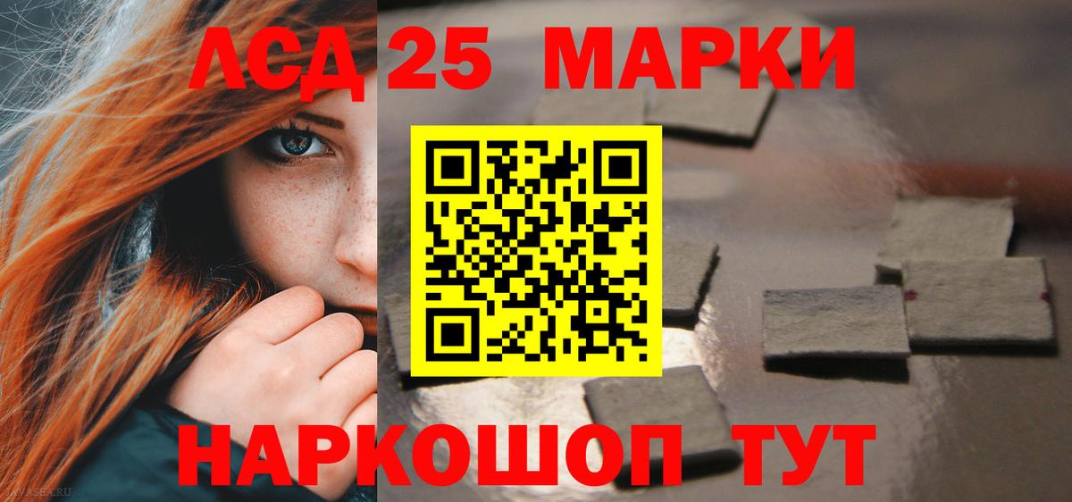 LSD-25 экстази ecstasy Ставрополь
