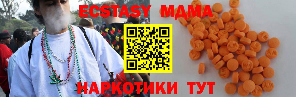 Ставрополь  МДМА crystal  МДМА Molly  МДМА  Вход с VPN 
