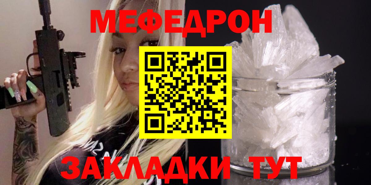 Мефедрон мука Ставрополь