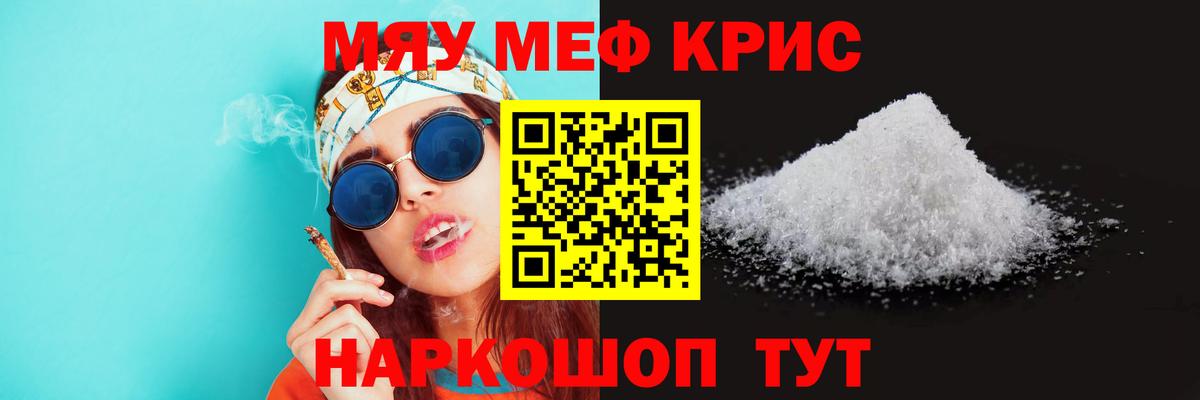 мега ТОР  продажа наркотиков  Ставрополь  Мефедрон мяу мяу  Вход с VPN  Мефедрон  МЯУ-МЯУ 