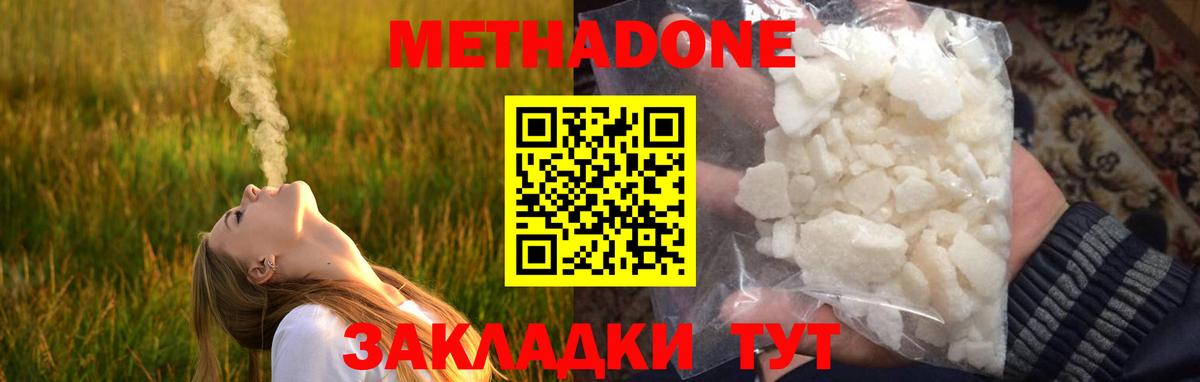 Ставрополь  Метадон мёд  Метадон мёд  Вход с VPN 