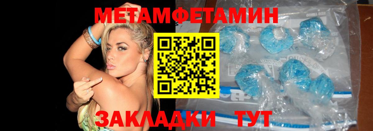 Метамфетамин кристалл  Метамфетамин кристалл  Ставрополь  Вход с VPN 