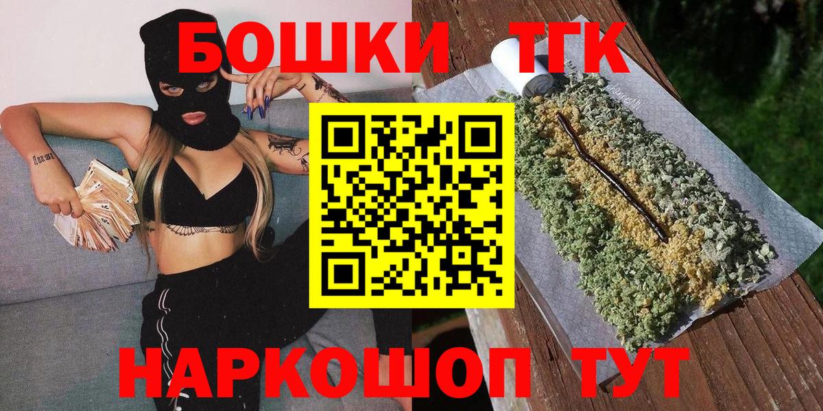 Ставрополь  Бошки марихуана гибрид  Бошки марихуана семена  Вход с VPN 